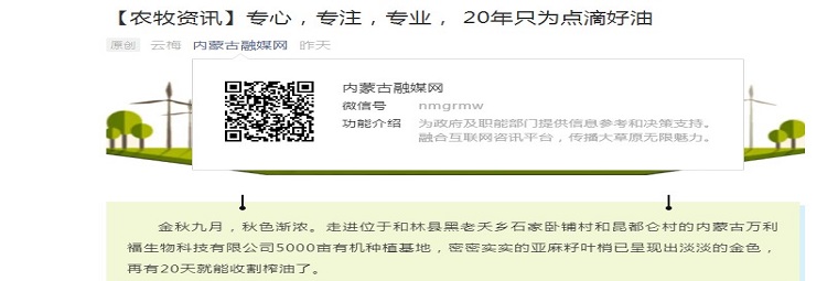 【農(nóng)牧資訊】專心，專注，專業(yè)， 20年只為點滴好油