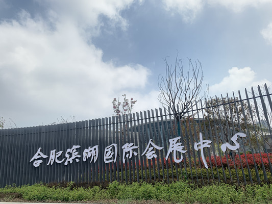 第十五屆中國國際有機(jī)食品博覽會(huì)在合肥會(huì)展中心開展，萬利福牌有機(jī)亞麻籽榮獲第十五屆中國國際有機(jī)食品博覽會(huì)優(yōu)秀獎(jiǎng)。